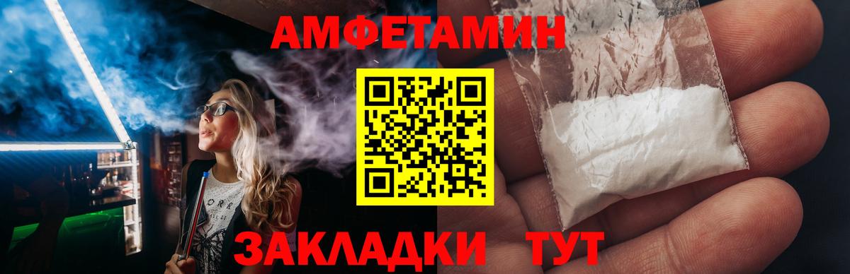 АМФЕТАМИН Розовый  Вход с VPN  Амфетамин  Рыбинск 