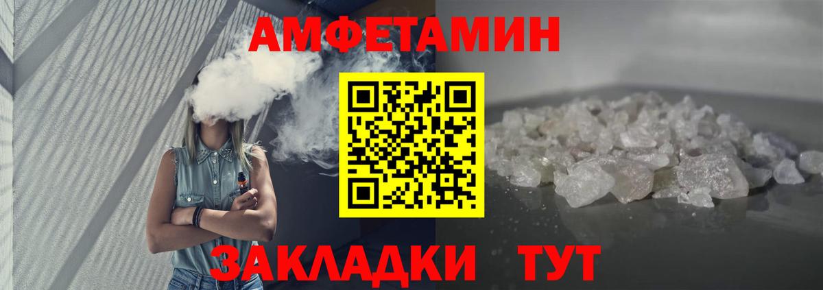 Amphetamine Розовый Рыбинск