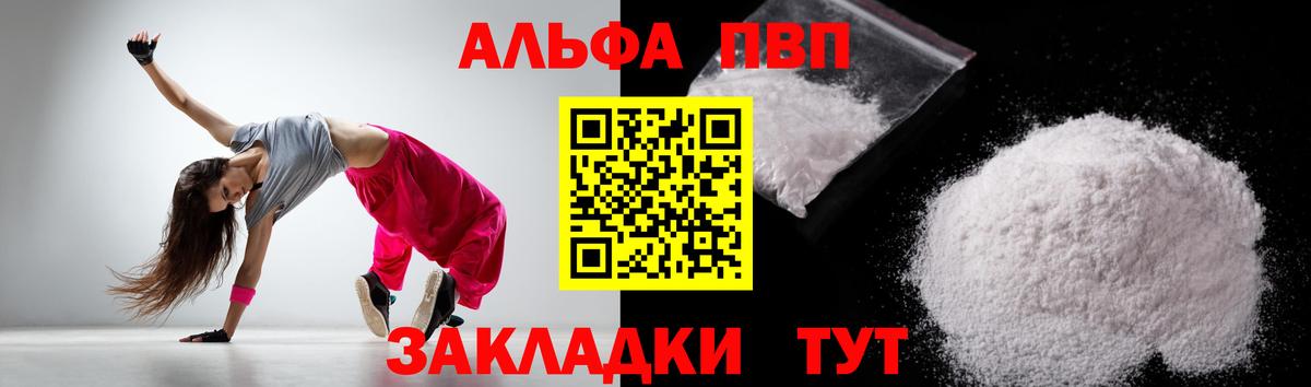 A PVP крисы CK Рыбинск