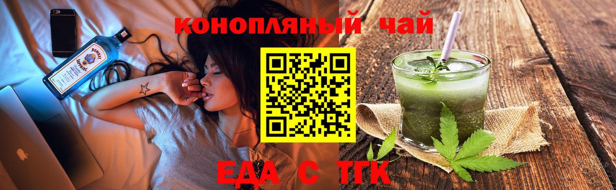 Cannafood конопля  Вход с VPN  Рыбинск 