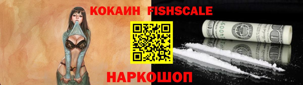 Кокаин 98% Рыбинск