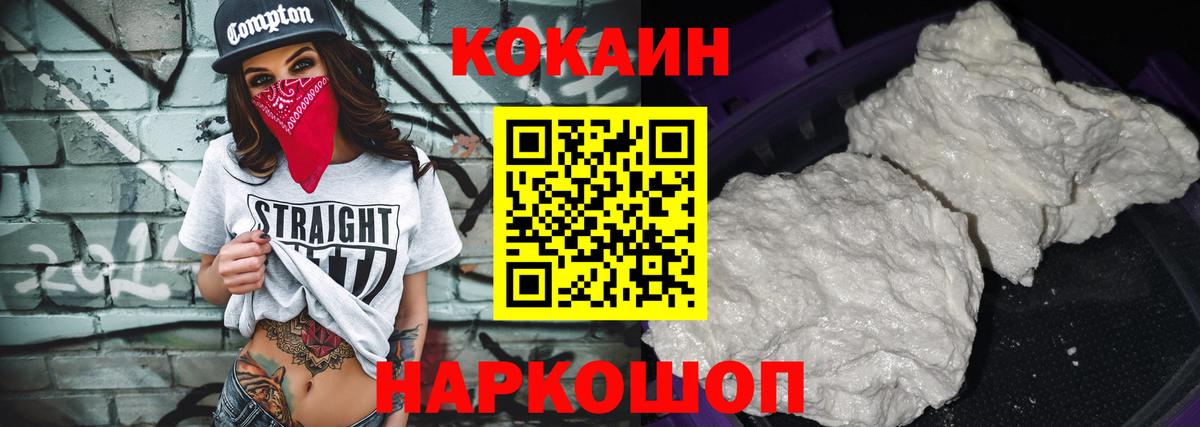 Cocaine  Cocaine Боливия  Вход с VPN  Рыбинск  КОКАИН Fish Scale 