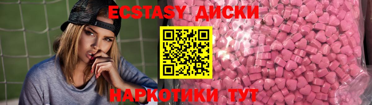 Рыбинск  площадка наркотические препараты  Вход с VPN  Ecstasy 99% 