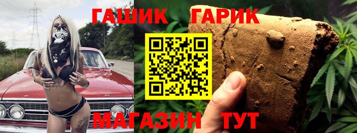 Рыбинск  Гашиш хэш  Гашиш убойный  Вход с VPN 