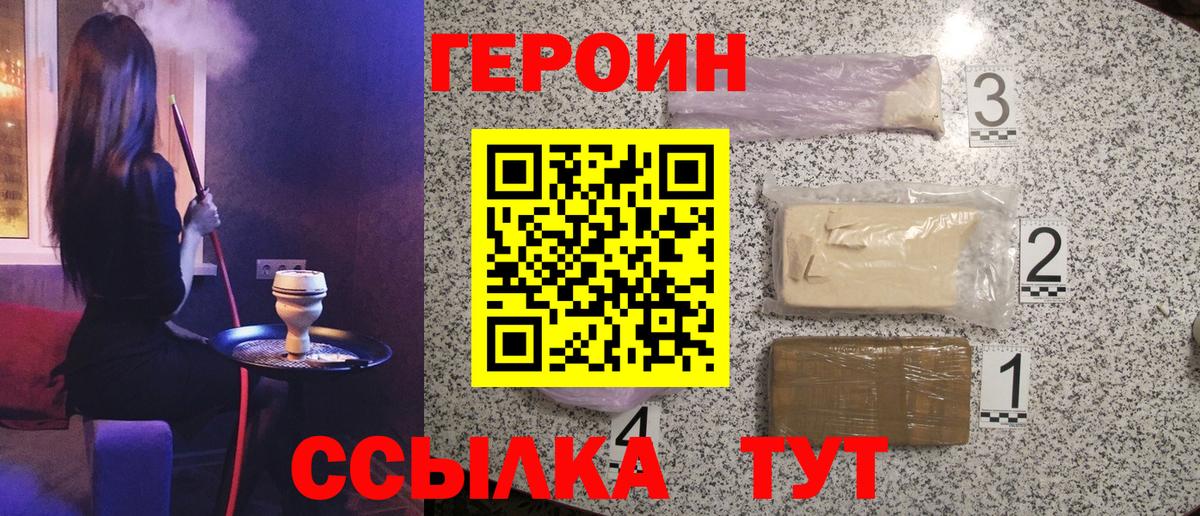Рыбинск  Героин  Вход с VPN  ГЕРОИН Афган 