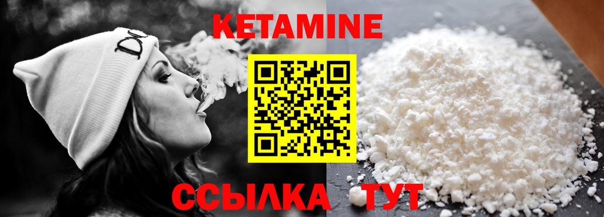 маркетплейс состав  Вход с VPN  Рыбинск  Кетамин ketamine 