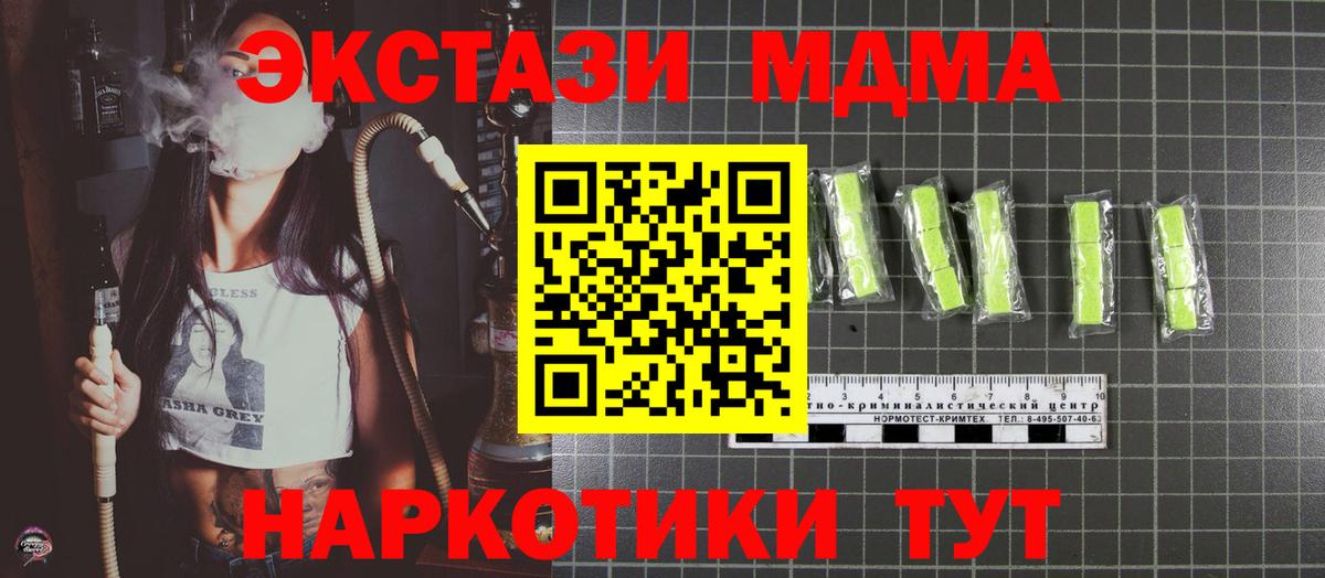 МДМА crystal  MDMA кристаллы  Рыбинск  Вход с VPN 