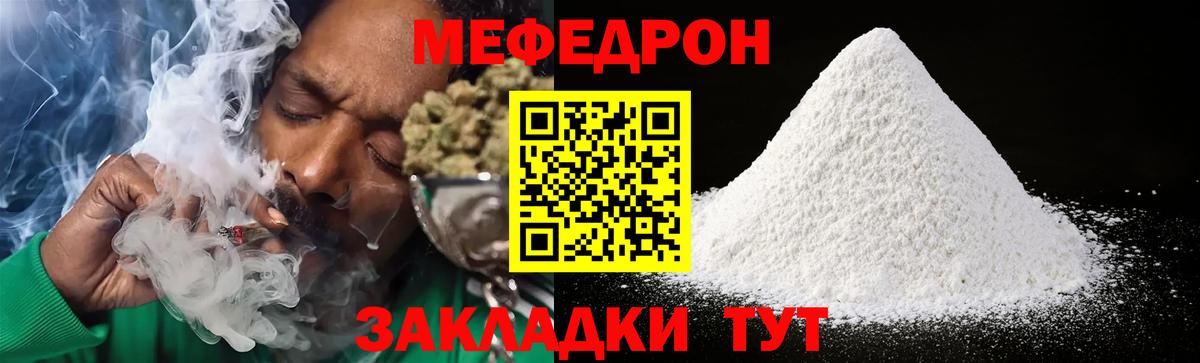Мефедрон мука  МЕФ  Рыбинск  Вход с VPN  Меф  МЯУ-МЯУ мука 