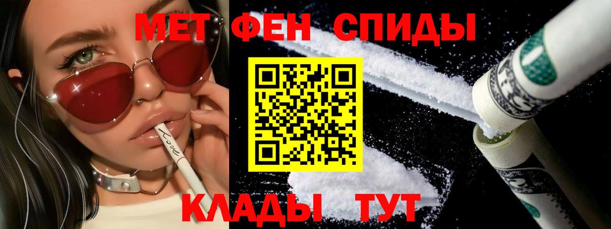 Первитин кристалл Рыбинск