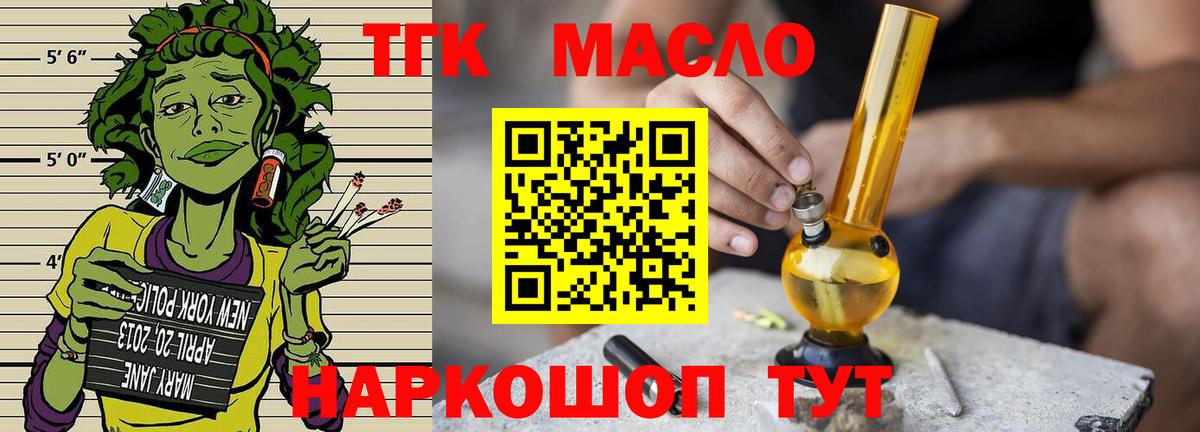 Рыбинск  ТГК Wax  Вход с VPN 